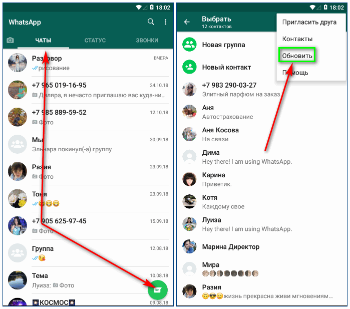 Как поменять фото аватарки в whatsapp на телефоне
