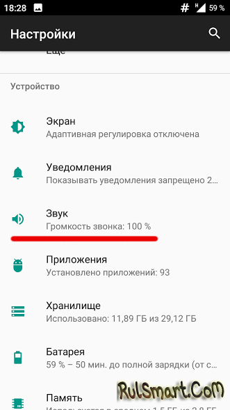 Пропал звук входящего звонка. Пропал звук на телефоне. Пропал звук на телефоне андроид. Пропала громкость на смартфоне. Что делать если нету звука на телефоне.