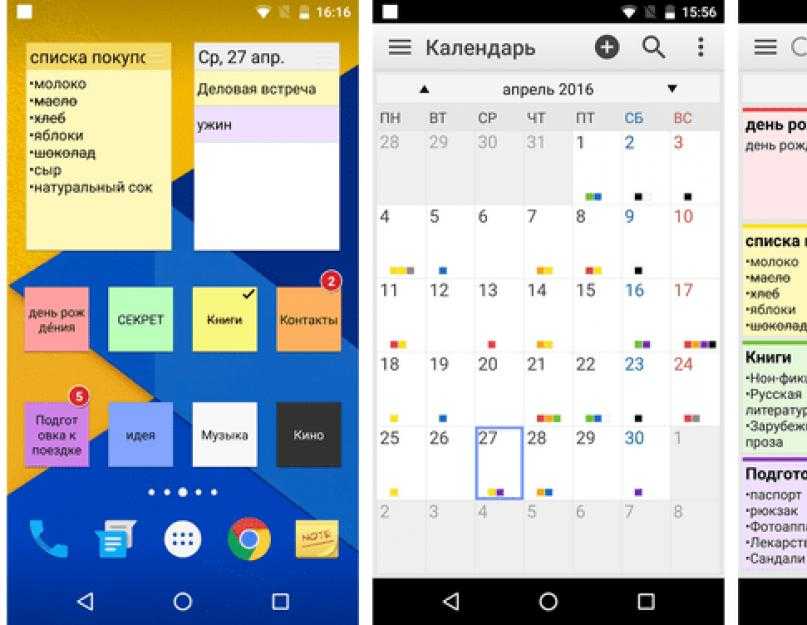 Android notes. Лучшие приложения для заметок. Приложение заметки для андроид. Программа блокнот для андроид. Быстрые заметки для Android.