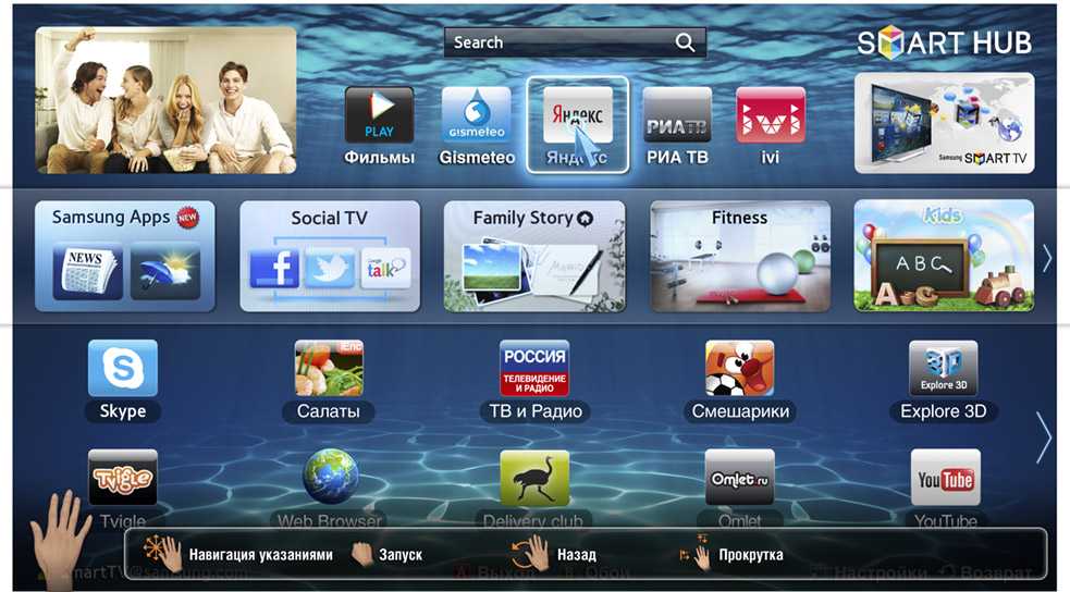 Приложения для smart tv lg: для просмотра тв и фильмов