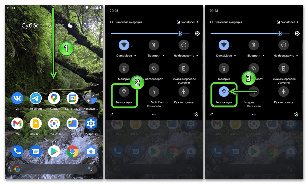 Как установить геолокацию на андроид. Геолокация на андроид как включить. Включить геолокации андроид. Геолокация включить на андроиде. Включение местоположения на андроиде.