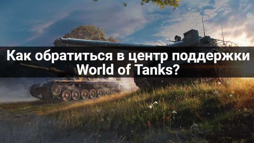 14 лучших игр про танки на пк в 2021 году | гейминг | cq.ru