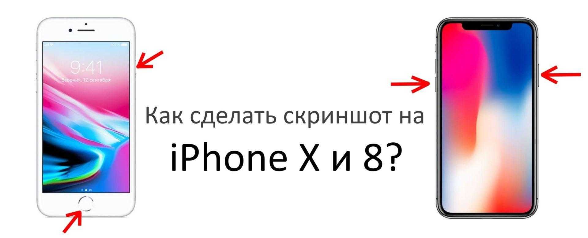 Скриншот не работает на iphone и ipad? 5 советов, как это исправить - autotak
