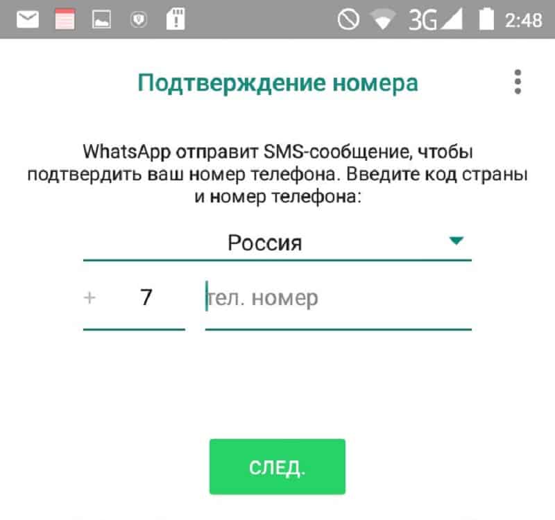 Как установить два whatsapp на iphone с двумя sim-картами