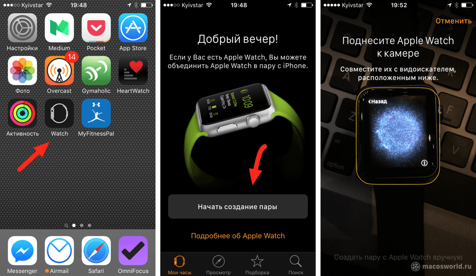 Отследить apple watch. Приложение для Эппл вотч. Приложение эпл вотч в айфоне. Приложение для Эппл вотч на айфон. Подключить часы к айфону.