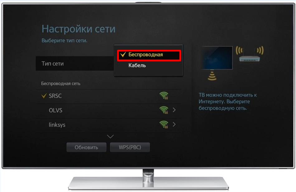 Почему телевизор samsung не может подключиться к интернету через вай-фай роутер
