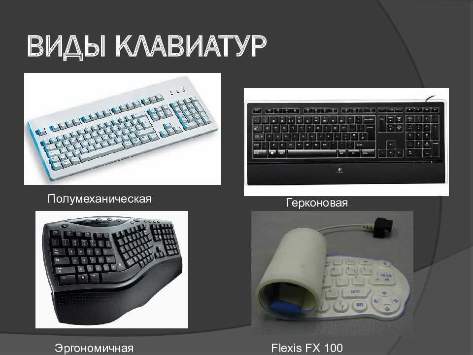 Какую клавиатуру выбрать: мембранную или механическую?