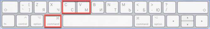 Как копировать без. Кнопки копирования на макбуке. Как на Mac Копировать и вставлять. Копировать вставить на маке. Сочетание клавиш макбук копирование.