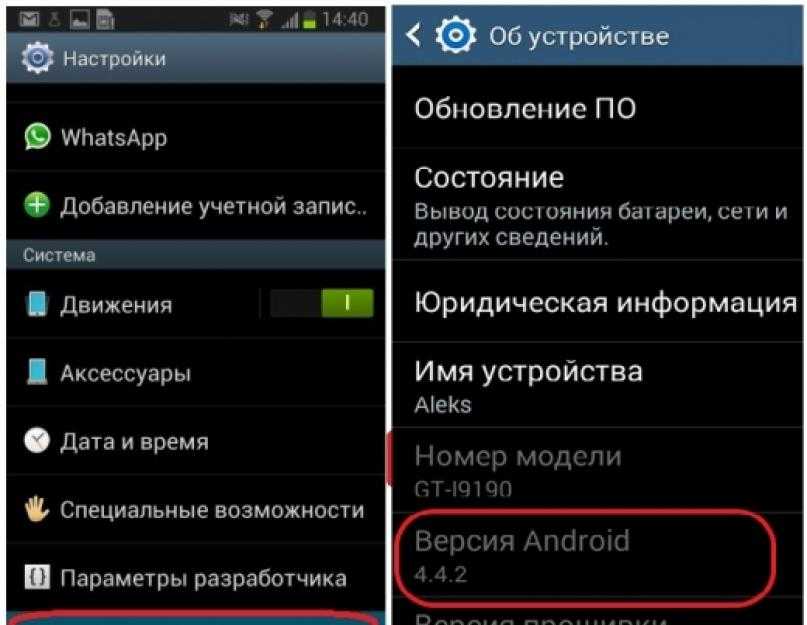 Что такое прошивка и как прошить свой телефон. что значит прошить телефон
