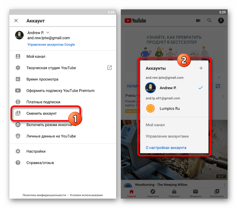 1 аккаунт на телефоне. Как изменить аккаунт. Как поменять аккаунт. Как изменить аккаунт в телефоне. Как изменить гугл аккаунт на телефоне.