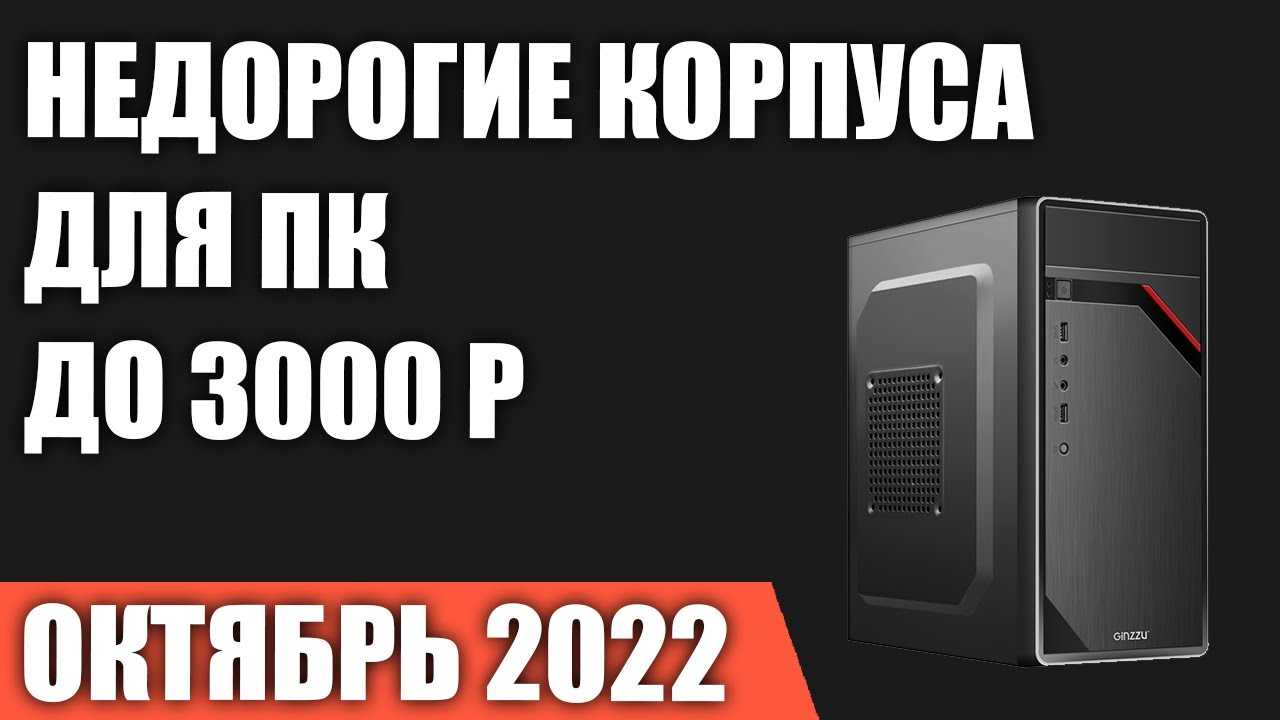 Самая лучшая сборка игрового пк за 60000 тысяч рублей в 2020-2021 году: список хороших комплектующих