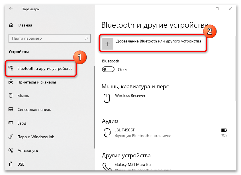 Почему к ноутбуку не подключаются наушники беспроводные. Как подключить блютуз наушники к ноутбуку. Почему блютуз наушники не подключаются к ноутбуку. Как подключить блютуз наушники к ноуту. Как подключить наушники по блютузу к ноутбуку.