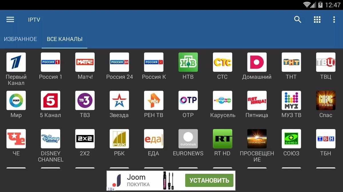 Свежий iptv плейлист m3u. Плей лист канала IPTV. Плейлисты IPTV каналов m3u. IP TV каналы для телевизора. M3u IPTV 2022.