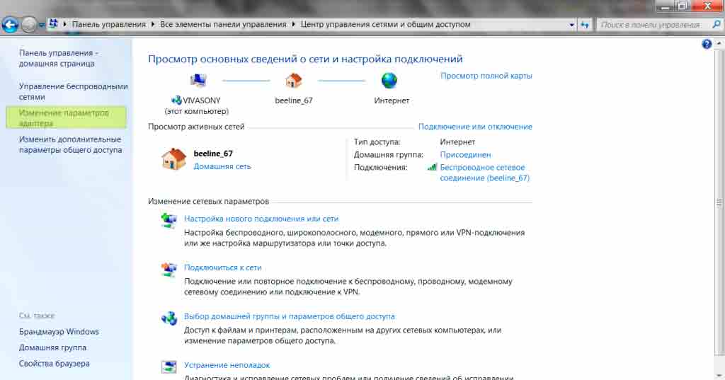 Как компьютеру подключить беспроводные наушники windows 7