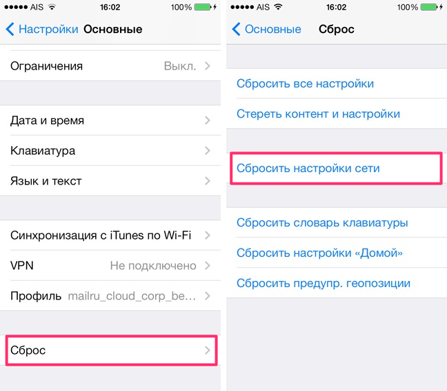 Как сделать айфон до заводских настроек. Настройки основные сброс. Настройки основные ограничения. Сбросить настройки домой на айфоне что это. Настройка домой.