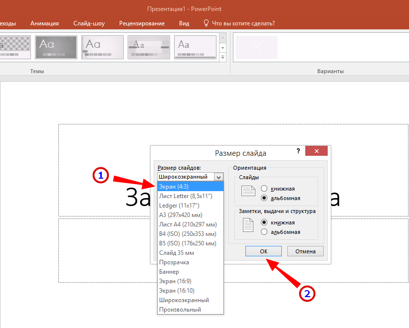 Как уменьшить вес презентации в powerpoint без потери качества