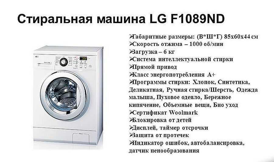 Каков номинальный вес у стиральной машинки автомат