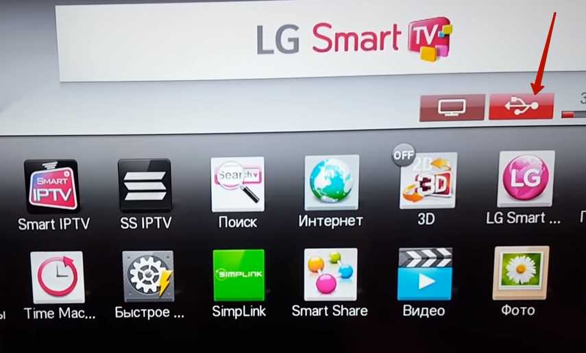 Lg smart tv как установить приложение