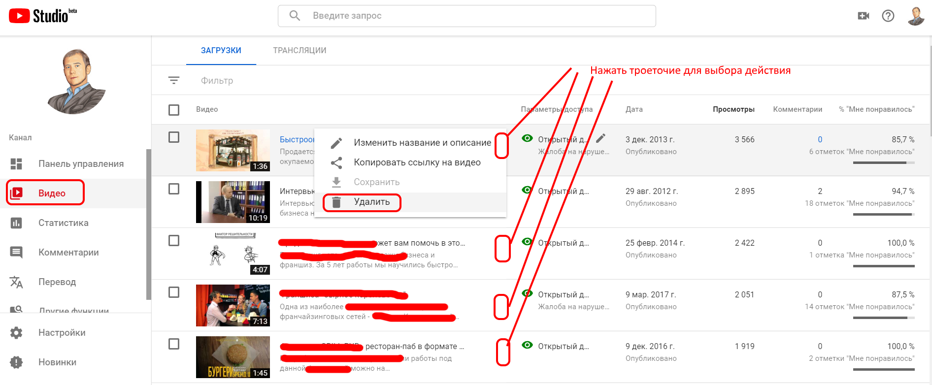 Как удалить удаленное видео. Как удалить видео. Как удалить видео с youtube. Как удалить видео с ютуба со своего канала. Как удалить видео с канала youtube.
