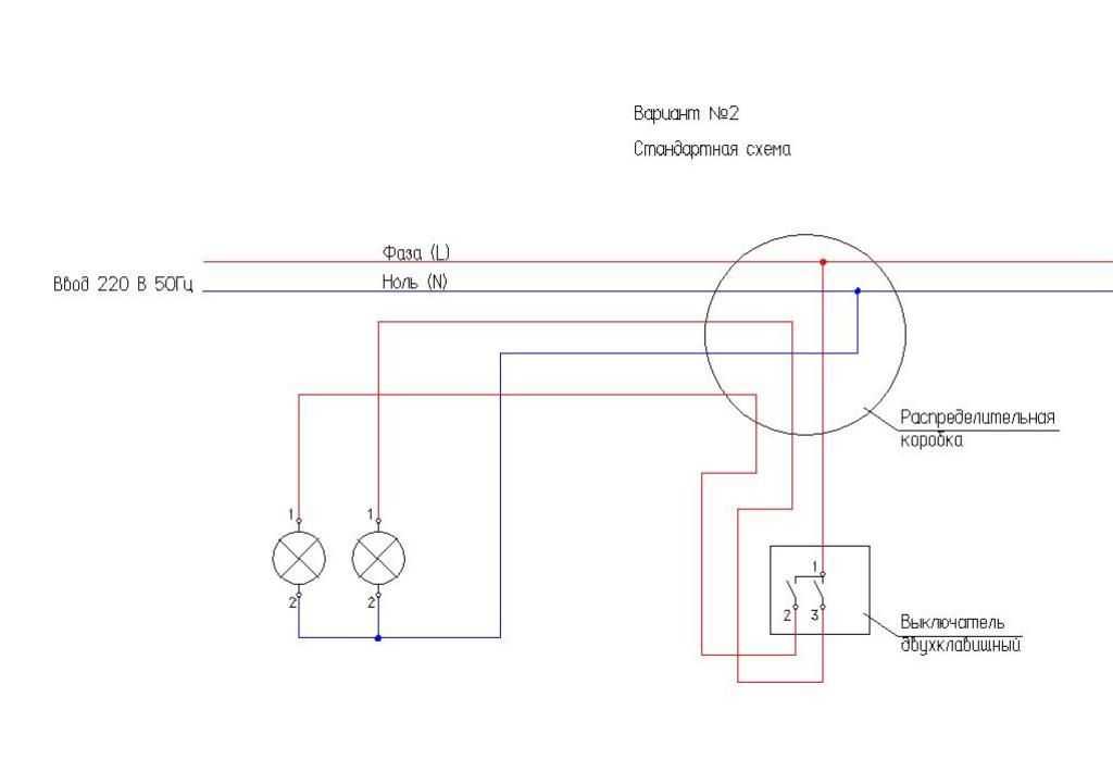 Как подключить выключатель с двумя клавишами и розеткой схема подключения