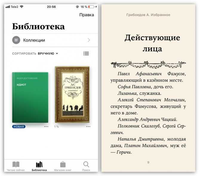 Как управлять своей библиотекой в ​​apple books на iphone и ipad - autotak
