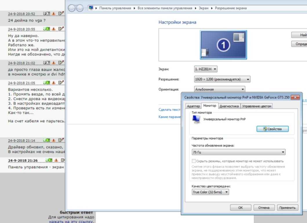 Pnp monitor. Универсальный монитор PNP. VGA разрешение экрана. Универсальный монитор PNP : NVIDIA GEFORCE 410m. Как убрать универсальный монитор PNP.