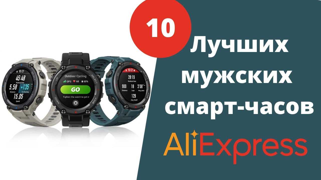 17 лучших смарт-часов стоимостью до 5000 рублей
