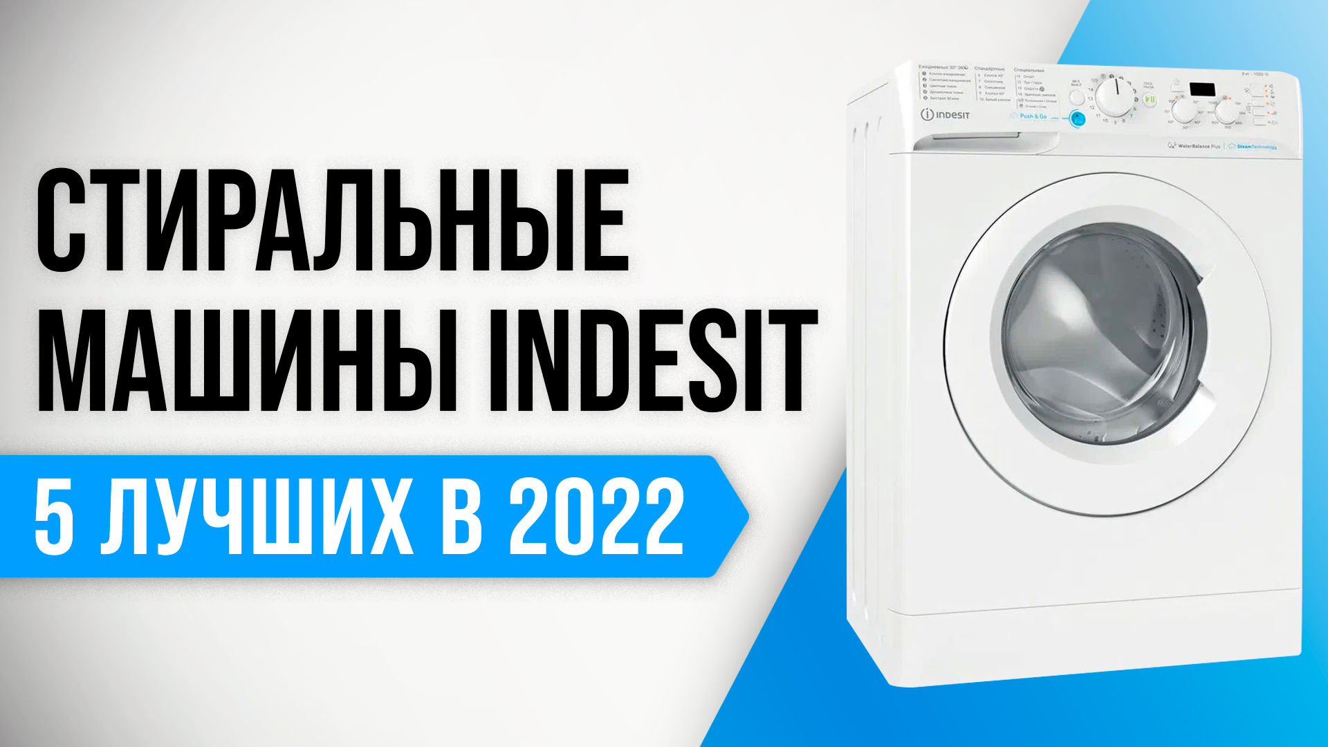 Топ-15 лучших стиральных машин – рейтинг 2022 года