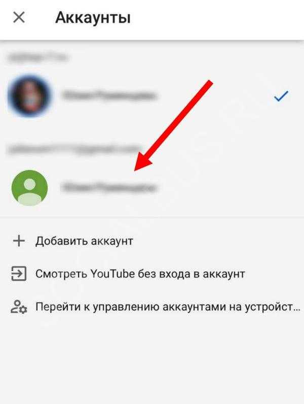 Удалить приложение ютуб андроид. Как удалить аккаунт в ютубе на телефоне. Удалить аккаунт ютуб с телефона. Как удалить аккаунт в ютубе на телефоне андроид самсунг. Как удалить аккаунт в ютубе на телефоне андроид.