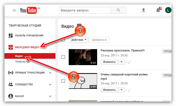 Как удалить канал шортс. Как удалить видео на youtube. Как удалить фото в ютубе. Как удалить с ютуба клип. Как удалить видео которое выложено на ютубе.