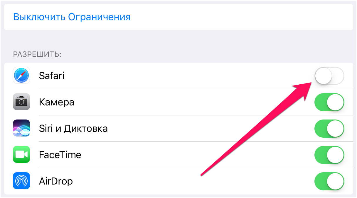 Как удалить сафари на айфоне? - блог про компьютеры и их настройку
