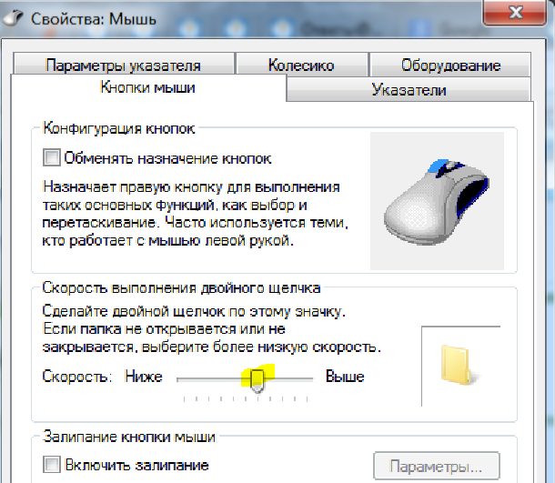 Как отремонтировать компьютерную мышь - мужик в доме.ру