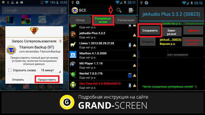 Приложения для сохранения прогресса в играх на Android. Empires Puzzles перенести учетную запись с одного телефона на другой.