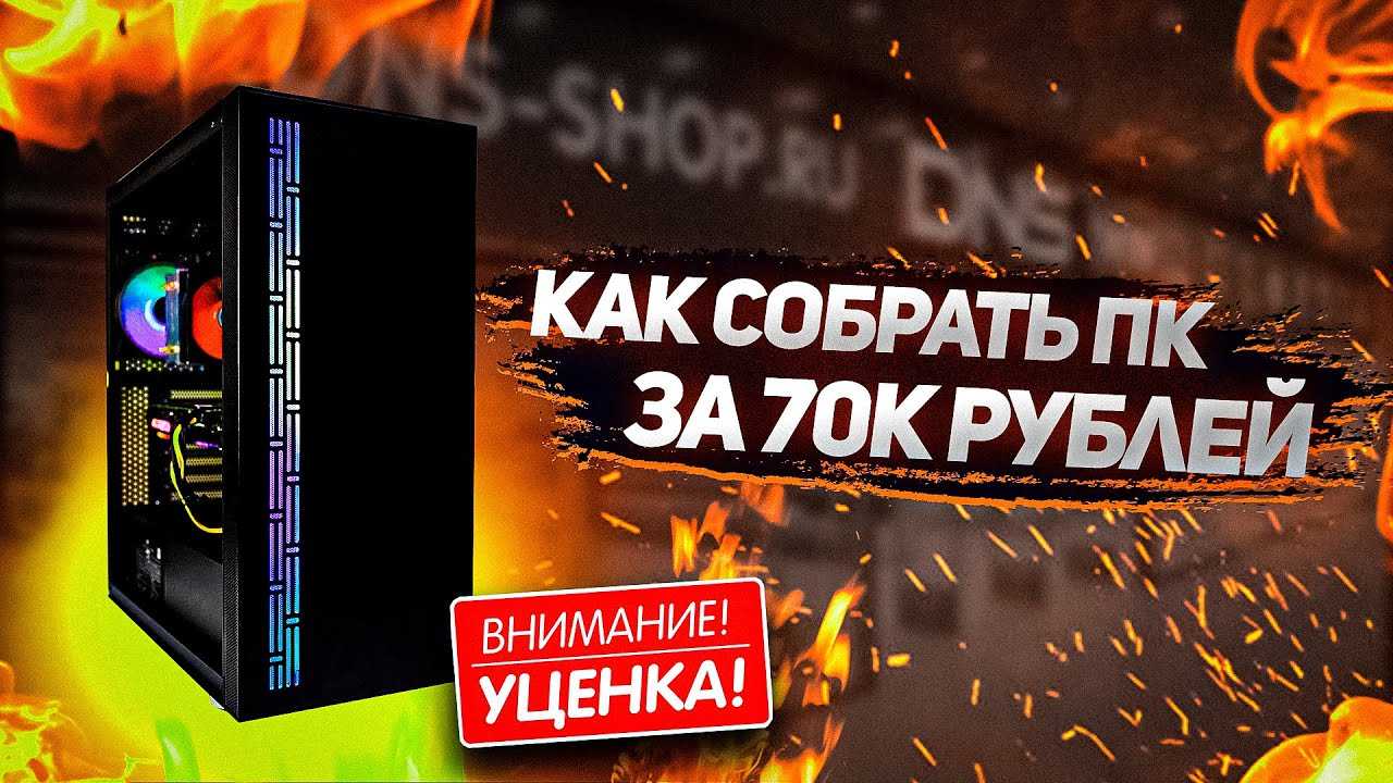 90 тысяч рублей - это довольно большой бюджет, позволяющий собрать хороший игровой компьютер в 2020 году Он будет построен на основании мощного процессора и видеокарты, потенциала которых хватит для рендеринга видео и требовательных игр, вроде GTA V и PUB
