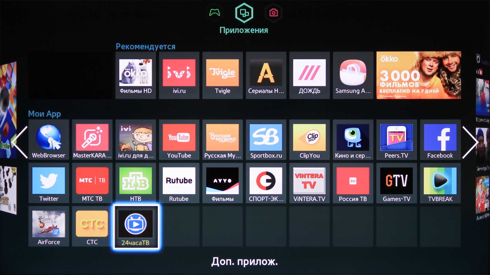 Установка приложений и виджетов на телевизор samsung smart tv