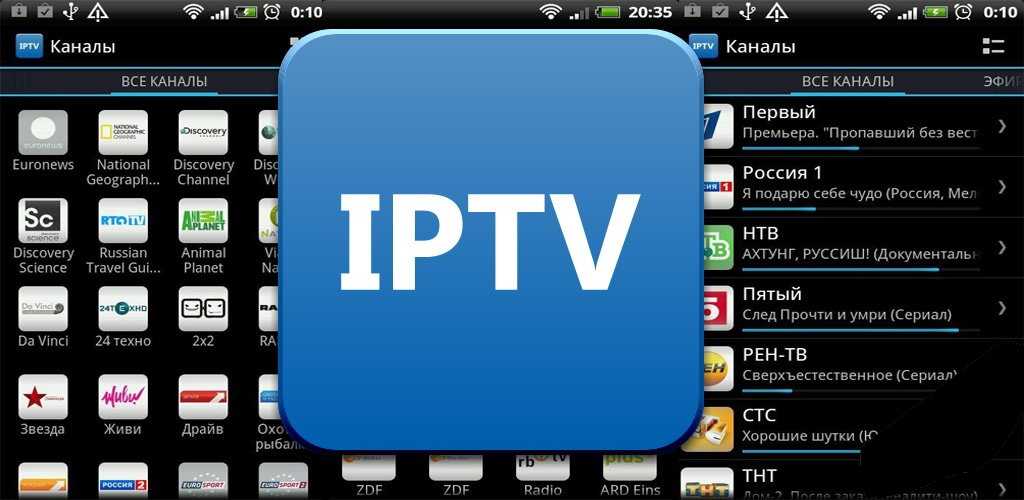 Приложения для просмотра каналов IPTV.