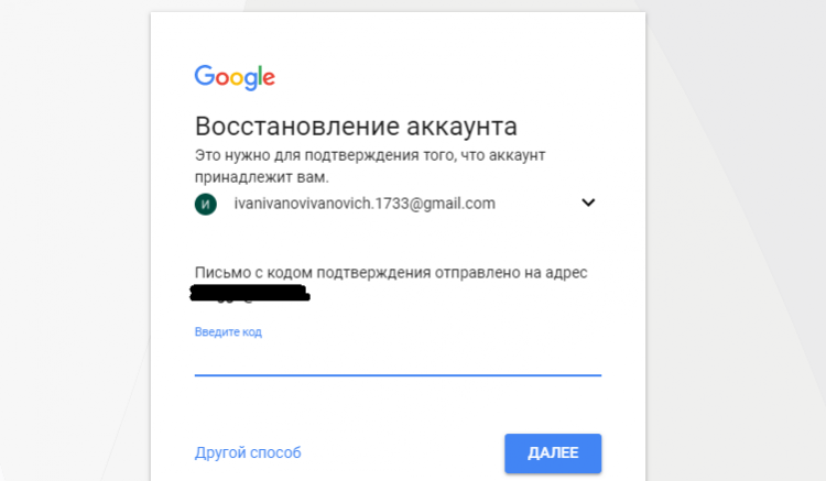 Как восстановить google