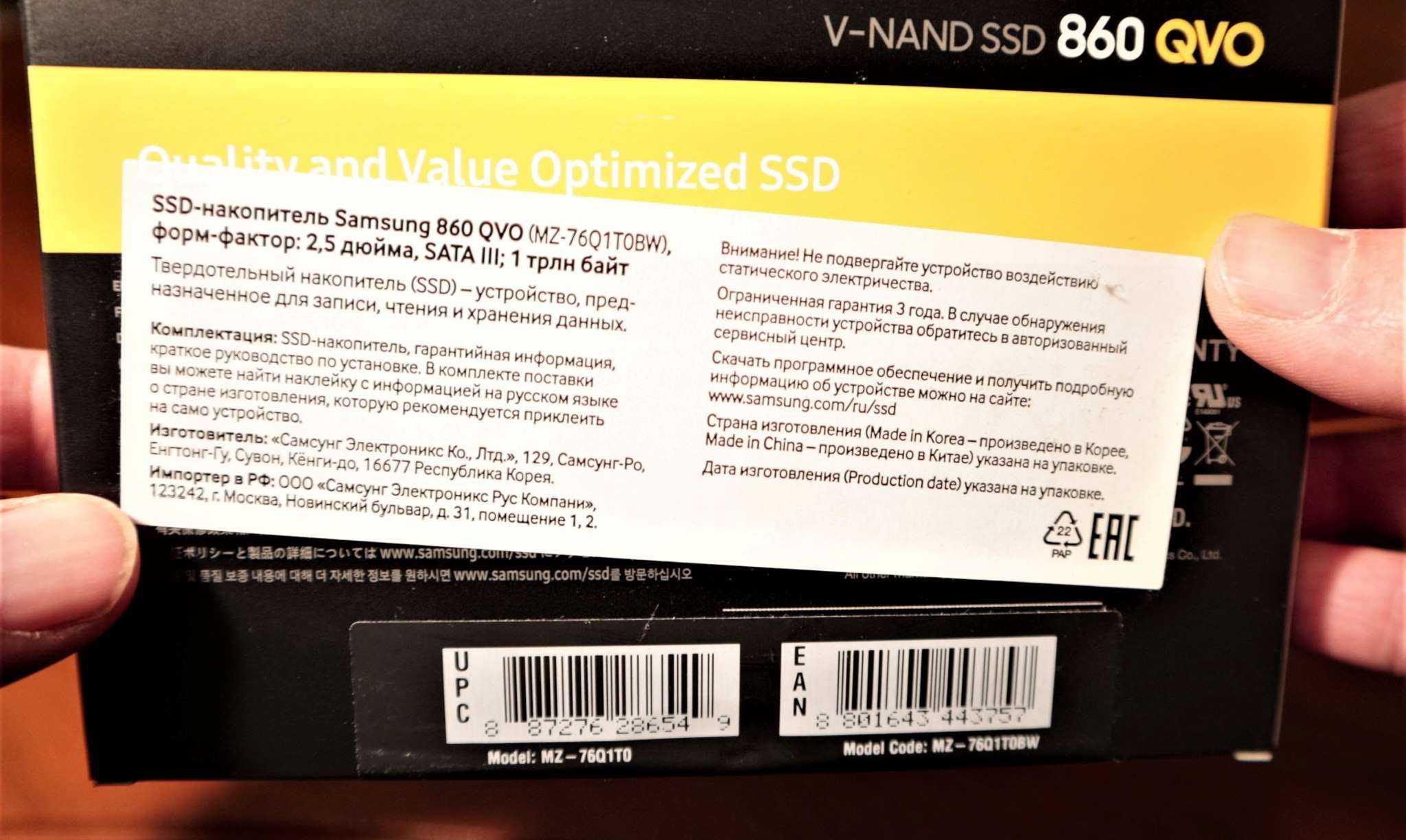 Samsung ssd 860 evo vs samsung ssd 870 qvo – ssd сравнение