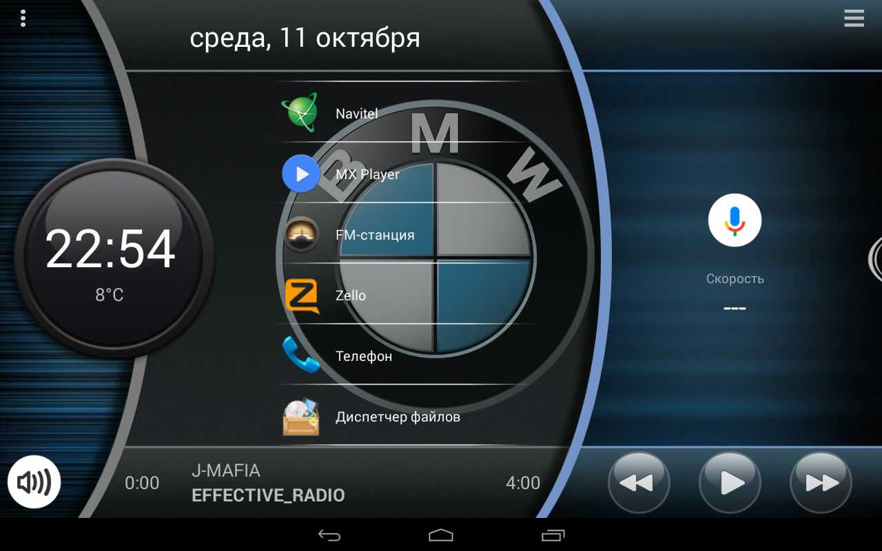 Магнитола андроид настройка приложений. Лаунчер BMW для андроид магнитолы. BMW Launcher для андроид магнитолы. Лаунчер для андроид магнитолы с ОБД 2. Car Launcher Pro BMW.