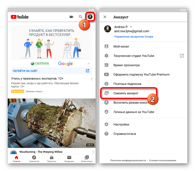 На другом аккаунте. Как сменить аккаунт. Поменять данные аккаунта. Аккаунт в приложении. Как сменить аккаунт в ютубе.