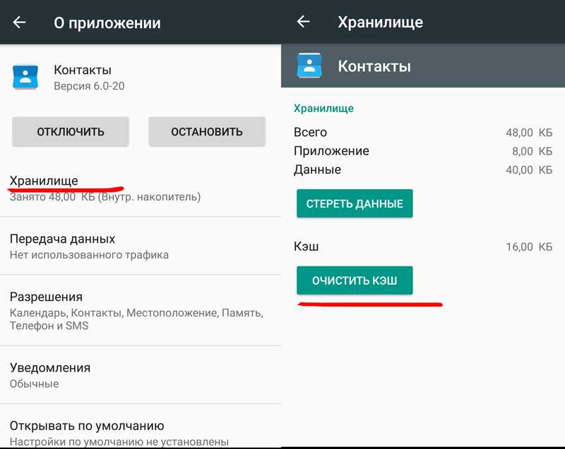 Как очистить кэш приложения. Настройки хранилище в телефоне. Как найти в настройках хранилище. Где находится хранилище в телефоне. Хранилище на андроиде где находится.