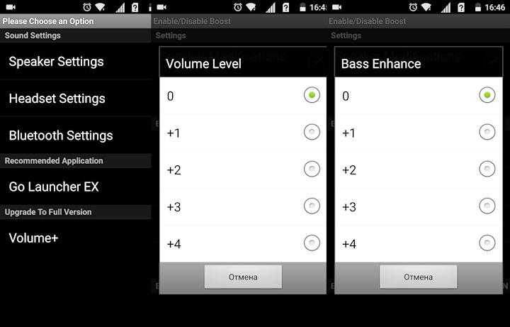 Увеличение громкости динамиков на android: как усилить тихий звук в наушниках