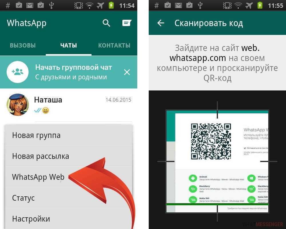 Установка whatsapp на планшет за 3 шага