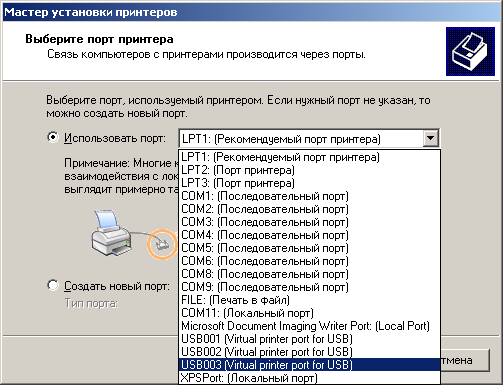 Порт принтера