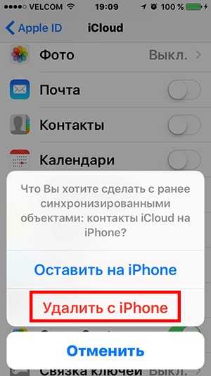 Удаленные контакты айфон. Как удалить все контакты с айфона 5s. Как удалить все контакты с айфона сразу. Как удалить все контакты на айфоне 5 сразу. Как удалить контакт на айфоне.