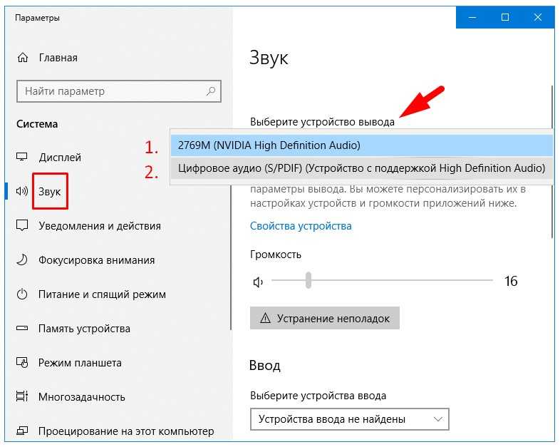 Не работает звуковая. Звук виндовс 10. Нет звука Windows 10. Пропал звук на компьютере Windows. Нет звука на виндовс 10.