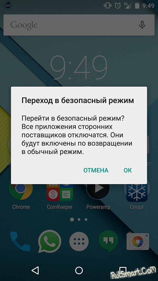Как включить безопасный режим на андроиде? – технологикус