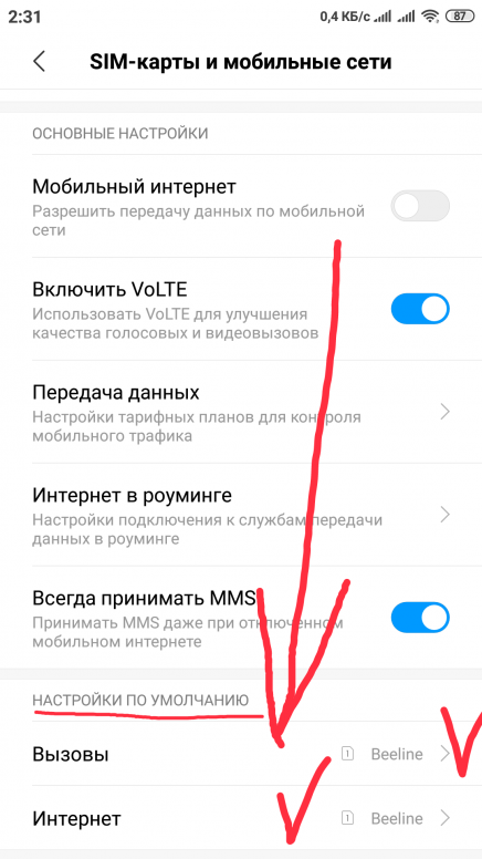 Как устранить проблемы с подключением к интернету