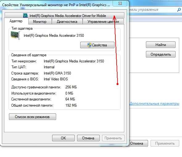 Исправить проблему с драйвером generic pnp monitor в windows 11/10