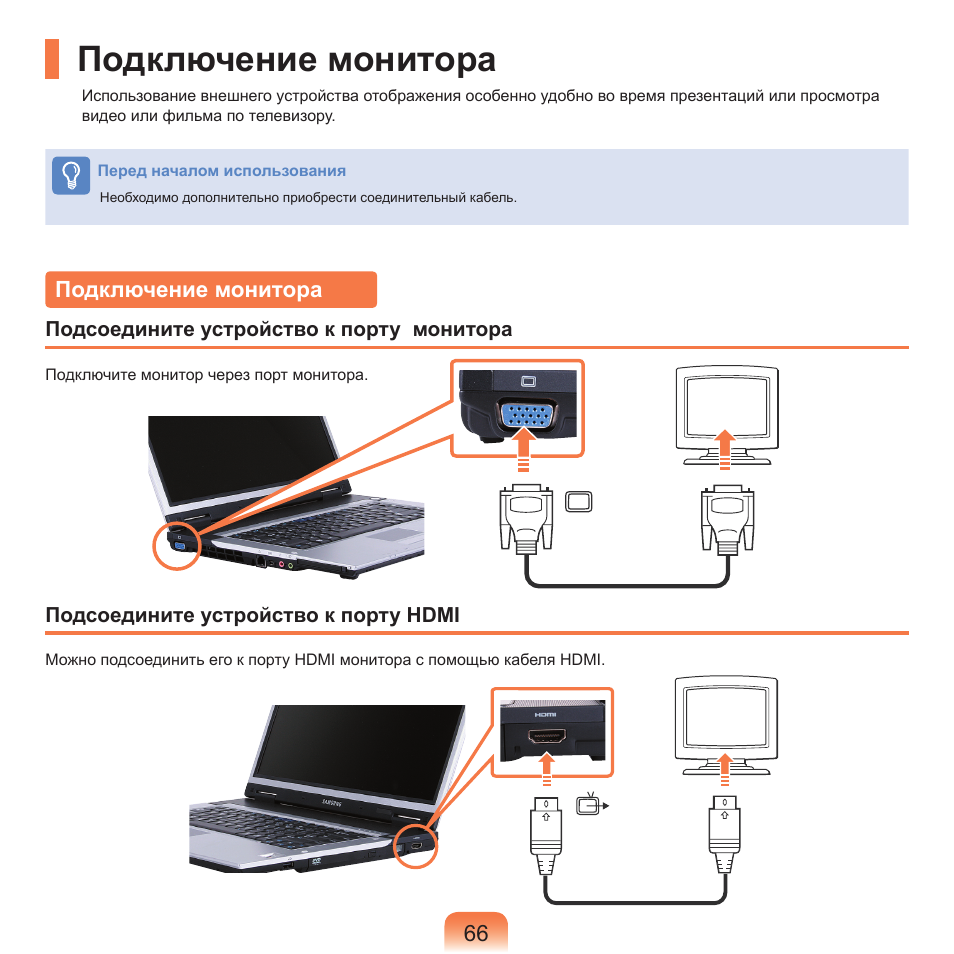 Как подключить ноут через телефон. Подключение двух мониторов к компьютеру. Подключить 2 монитора к ноуту. Подключение 2 мониторов к ноутбуку. Схема подключения монитора к ПК.